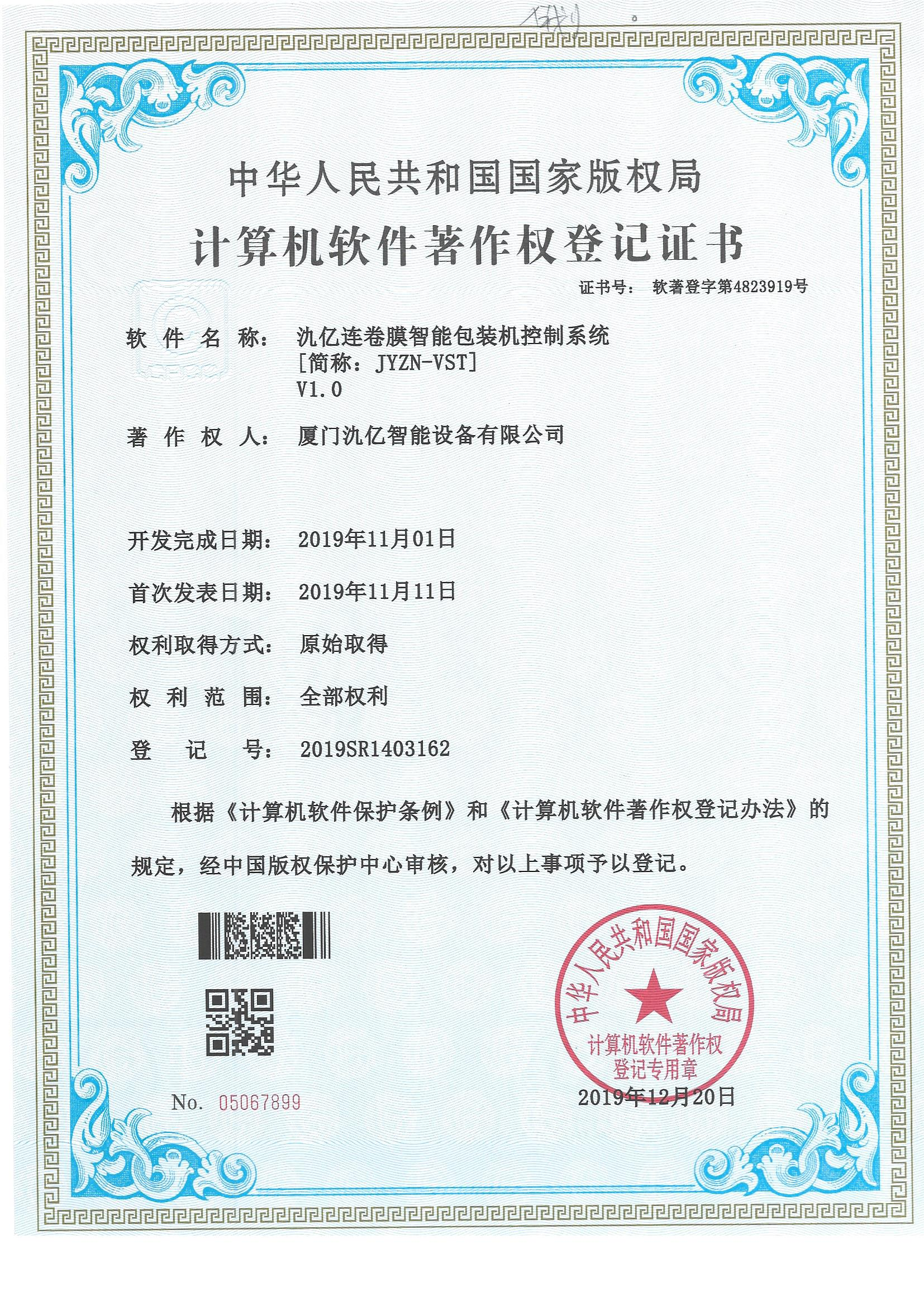 連卷自動包裝機控製係統（tǒng）