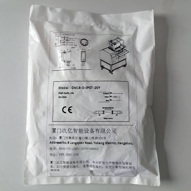 全伺服（fú）小型裝袋封口機，在（zài）靈活性和（hé）生產力方麵表現出色！