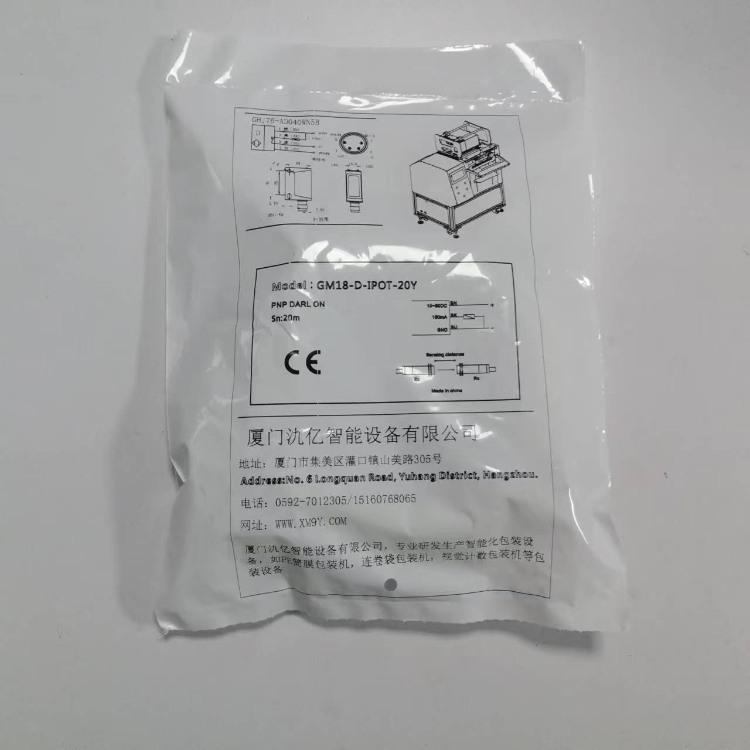 傳（chuán）感器包裝-圖片1